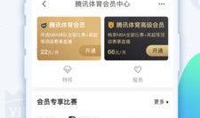 腾讯体育最新爆料,最新体育界大事件揭秘