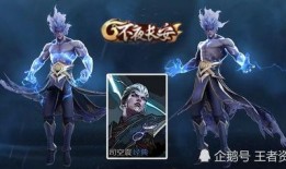 司空震皮肤最新爆料,最新皮肤爆料背后的故事与细节