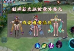 最新衣服皮肤爆料图,最新衣服皮肤爆料图大赏