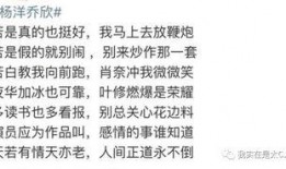 杨洋爆料豆瓣最新,豆瓣背后的故事与最新动态