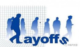 公司裁员最新爆料,公司裁员风波，最新爆料揭示裁员真相
