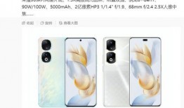 荣耀90最新爆料信息,颠覆视觉体验，性能与美学完美融合