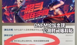 dnf手游7月韩服最新爆料